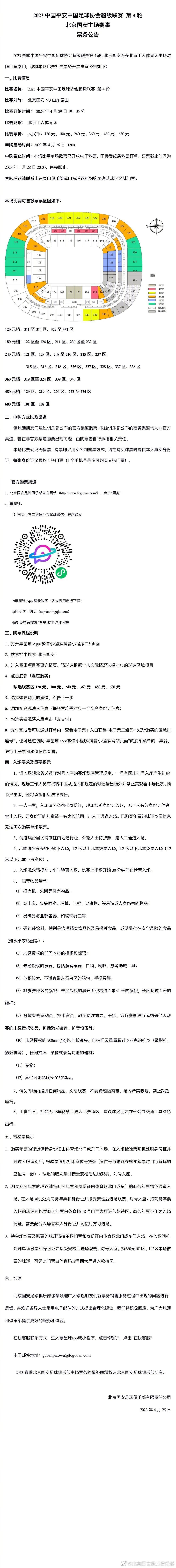 这样我们就无法在联赛中竞争。